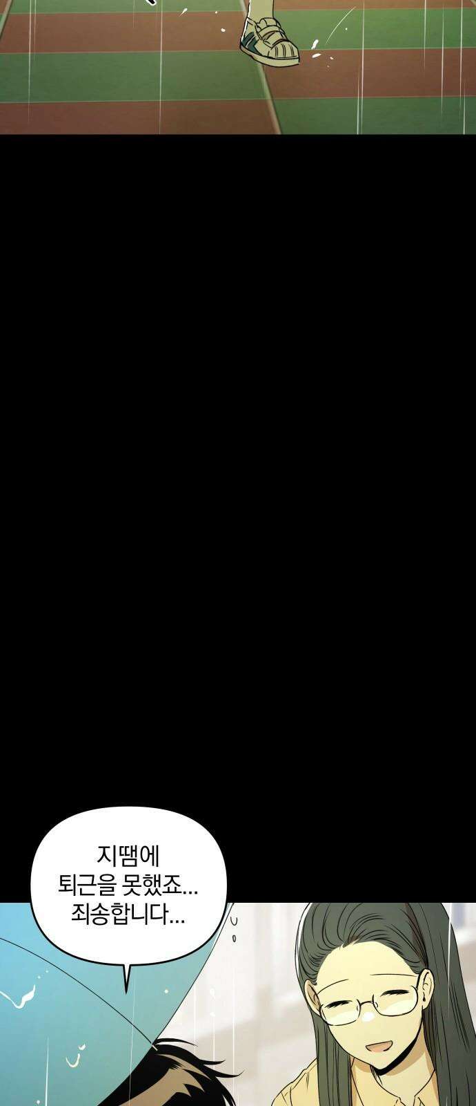 잠겨죽어도 35화 우애 5