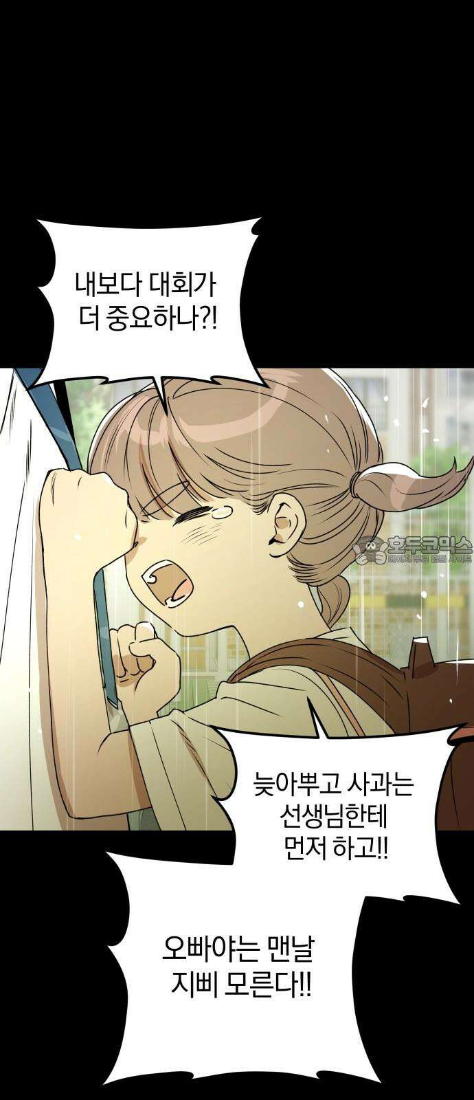 잠겨죽어도 35화 우애 9