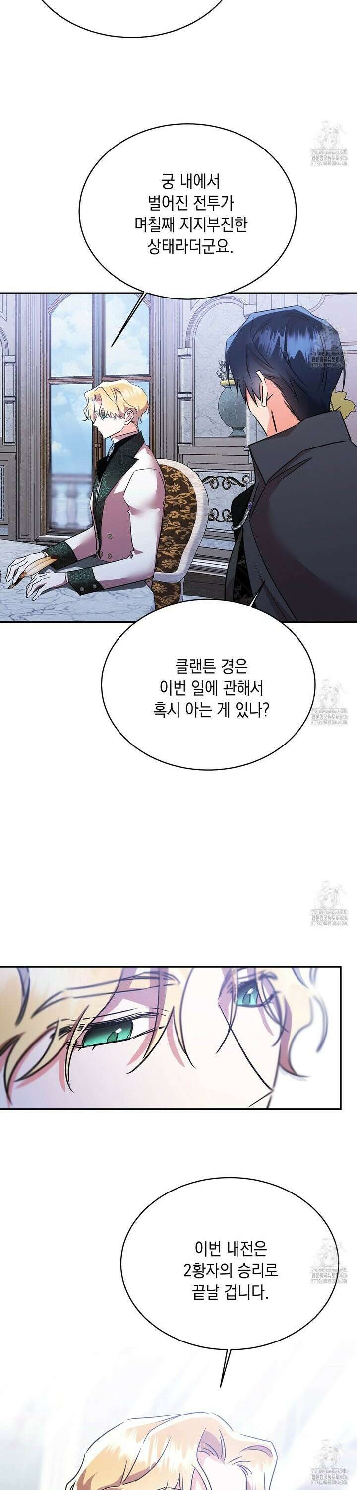 악역 대공비의 위험한 이중생활 76화 3