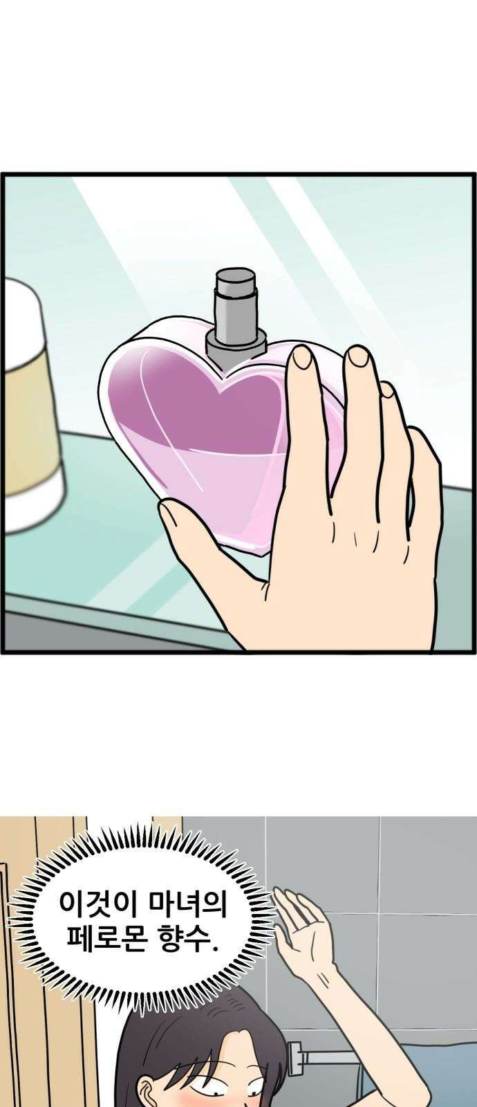 자기 자? 5화 2