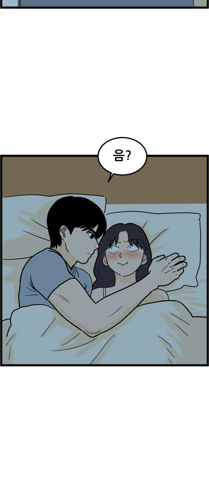 자기 자? 5화 5