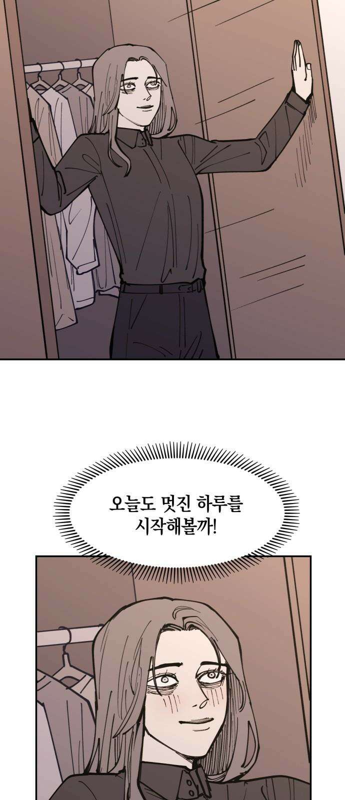 뱀파이어 가족 14화 2