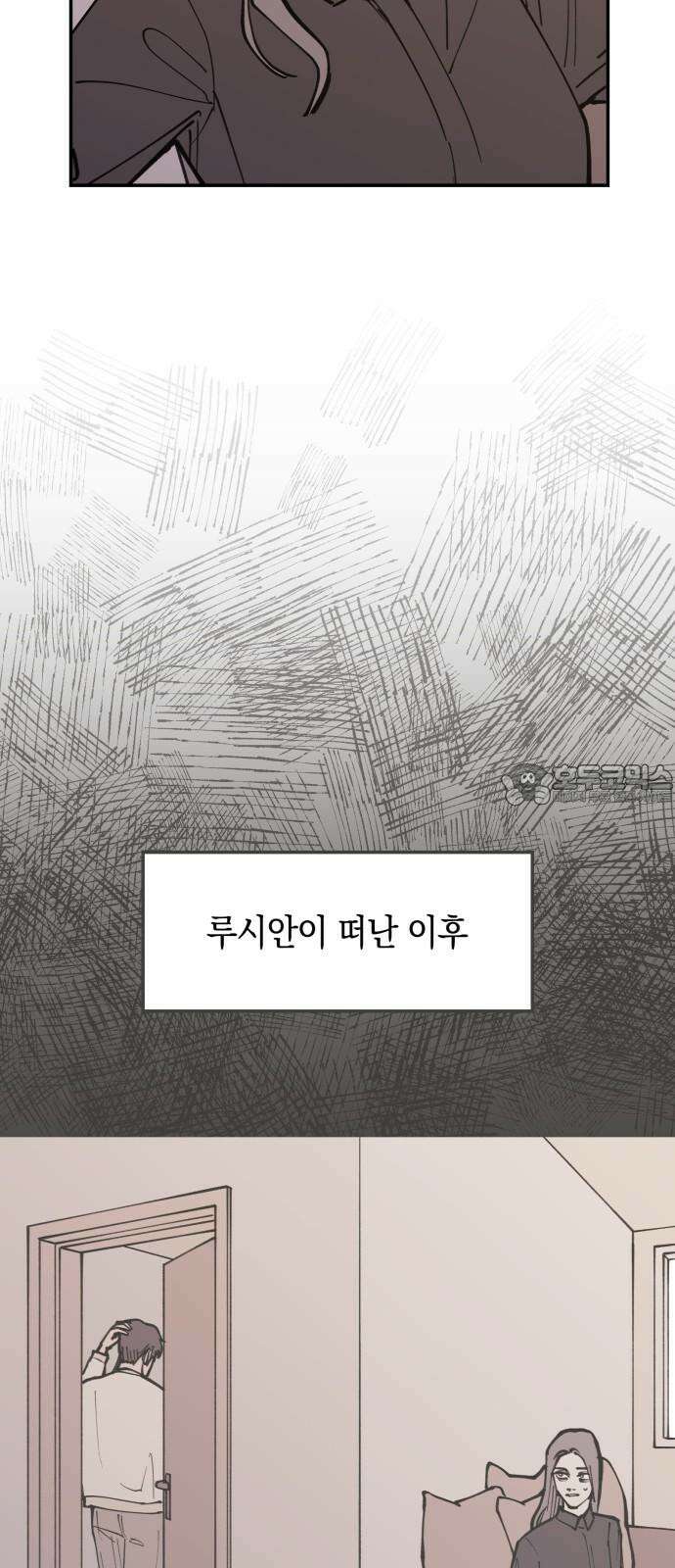 뱀파이어 가족 14화 3