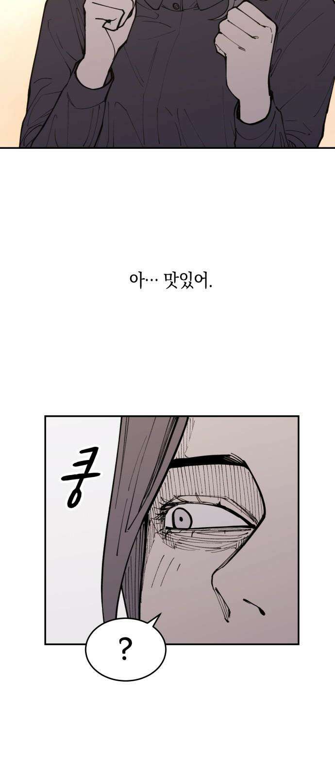 뱀파이어 가족 14화 8