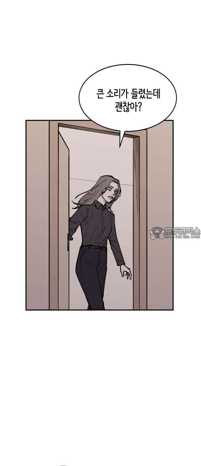 뱀파이어 가족 14화 9