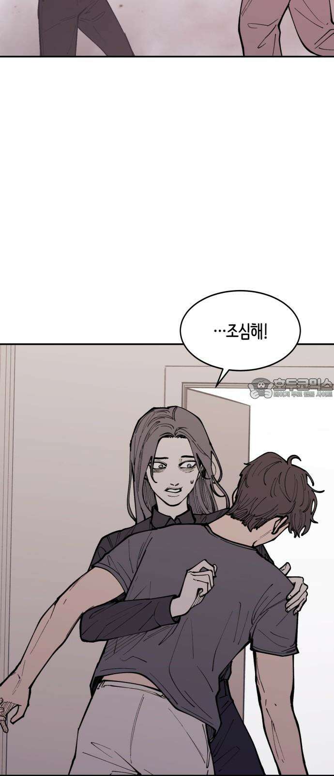 뱀파이어 가족 14화 12
