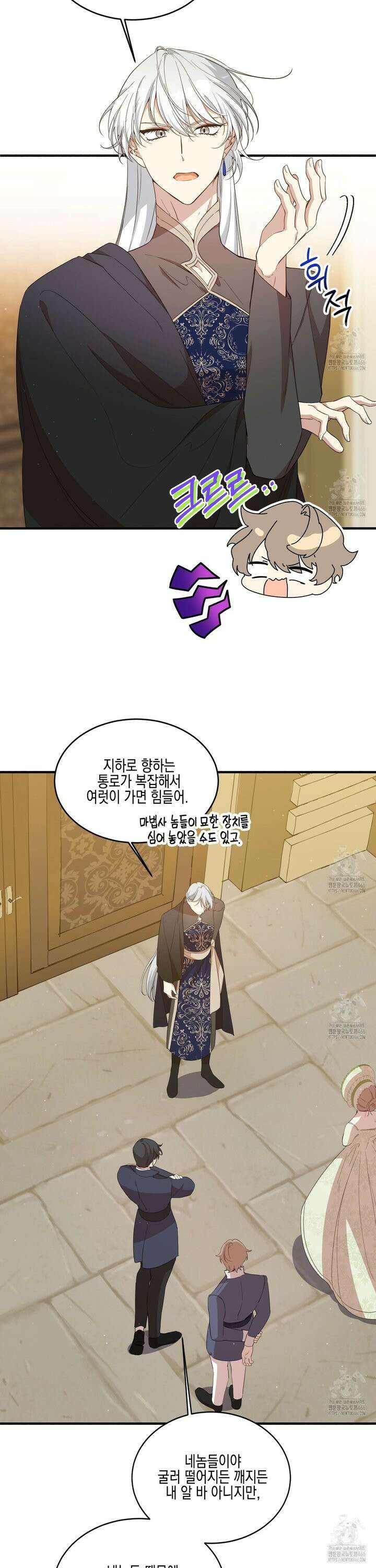 빙의물 여주의 언니입니다만 101화 7
