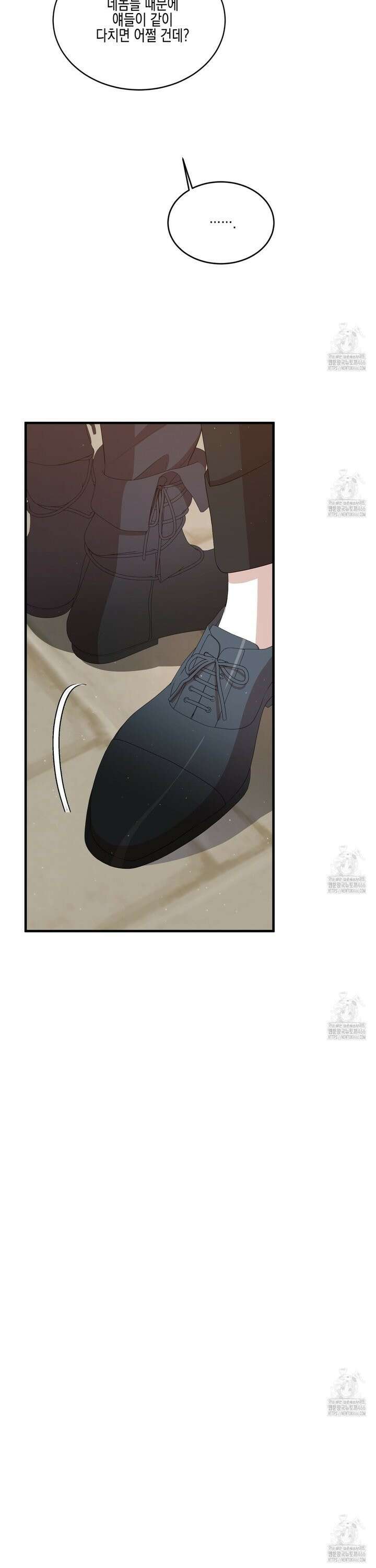 빙의물 여주의 언니입니다만 101화 8