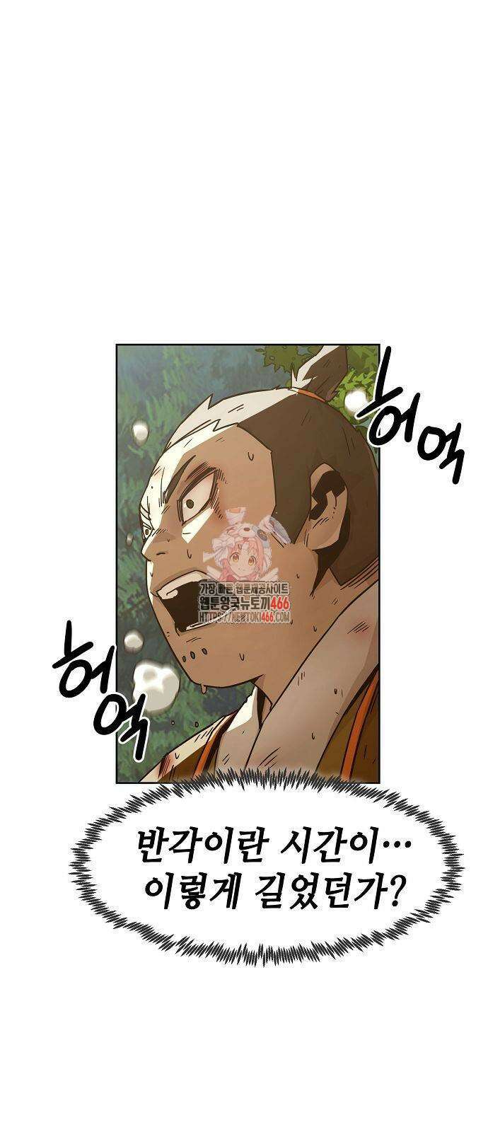사천당가의 검신급 소가주가 되었다 55화 1