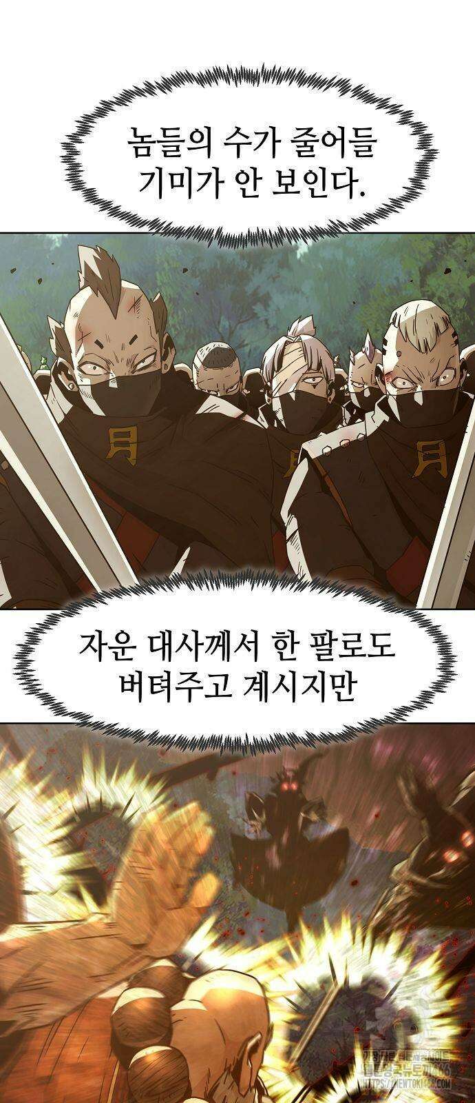 사천당가의 검신급 소가주가 되었다 55화 2