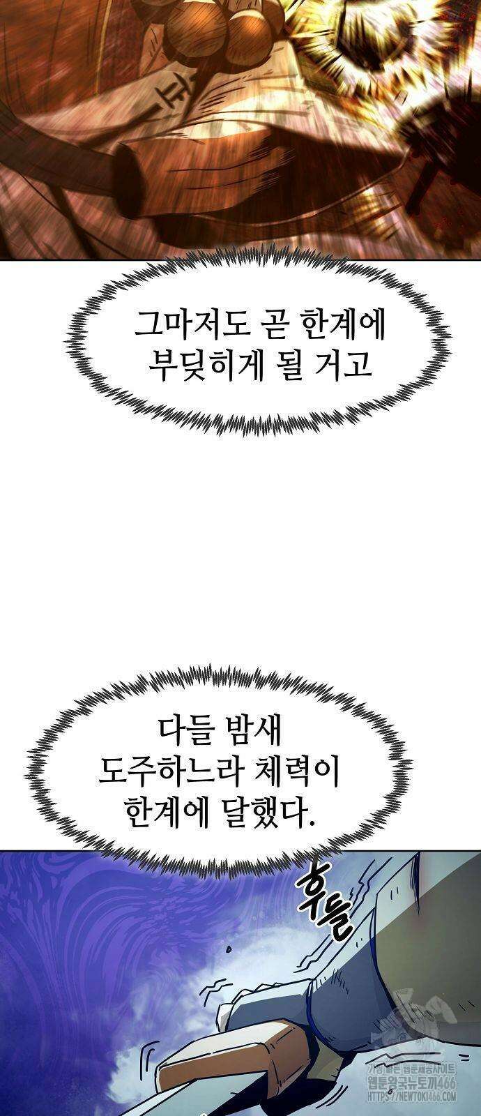 사천당가의 검신급 소가주가 되었다 55화 3