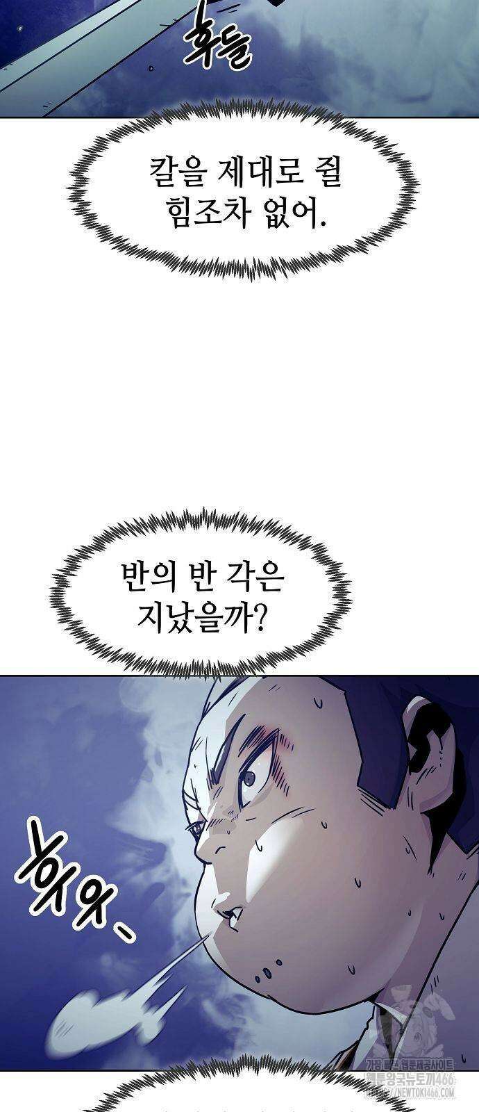 사천당가의 검신급 소가주가 되었다 55화 4
