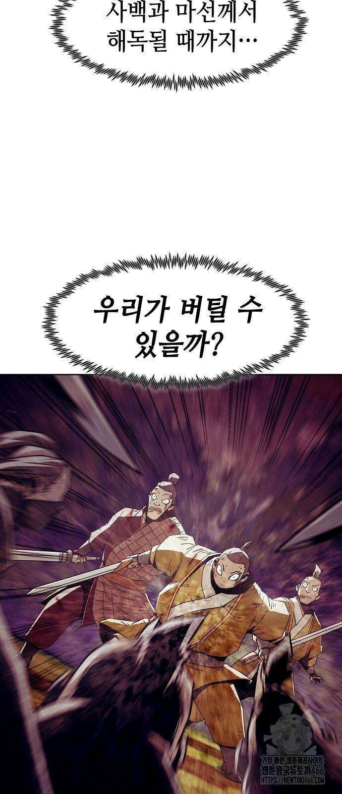 사천당가의 검신급 소가주가 되었다 55화 5