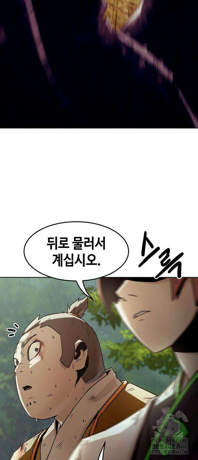 사천당가의 검신급 소가주가 되었다 55화 6