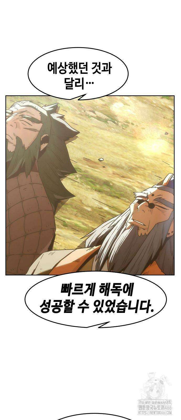사천당가의 검신급 소가주가 되었다 55화 8
