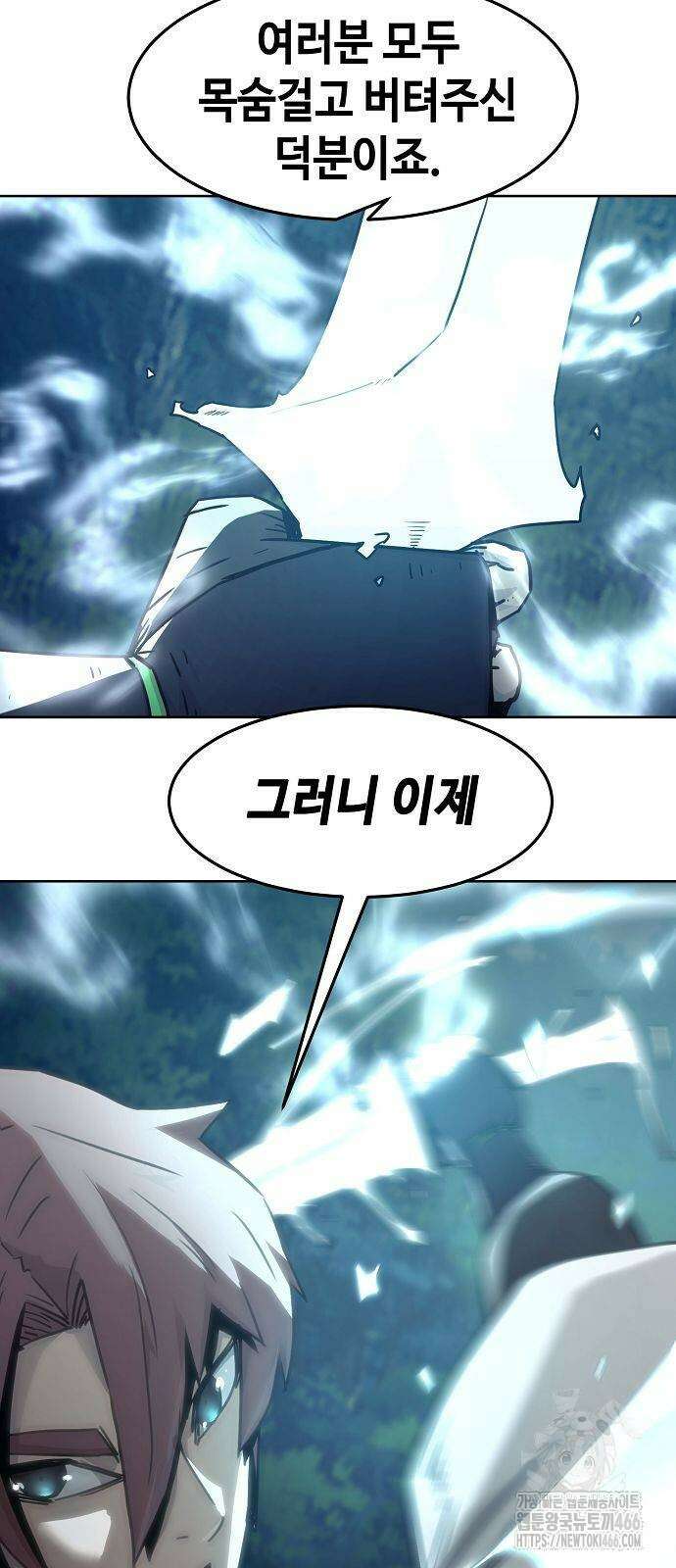사천당가의 검신급 소가주가 되었다 55화 9