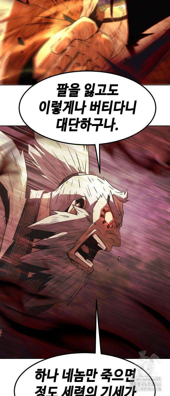 사천당가의 검신급 소가주가 되었다 55화 11
