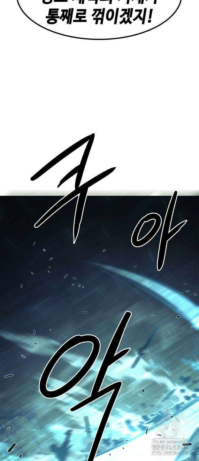 사천당가의 검신급 소가주가 되었다 55화 12