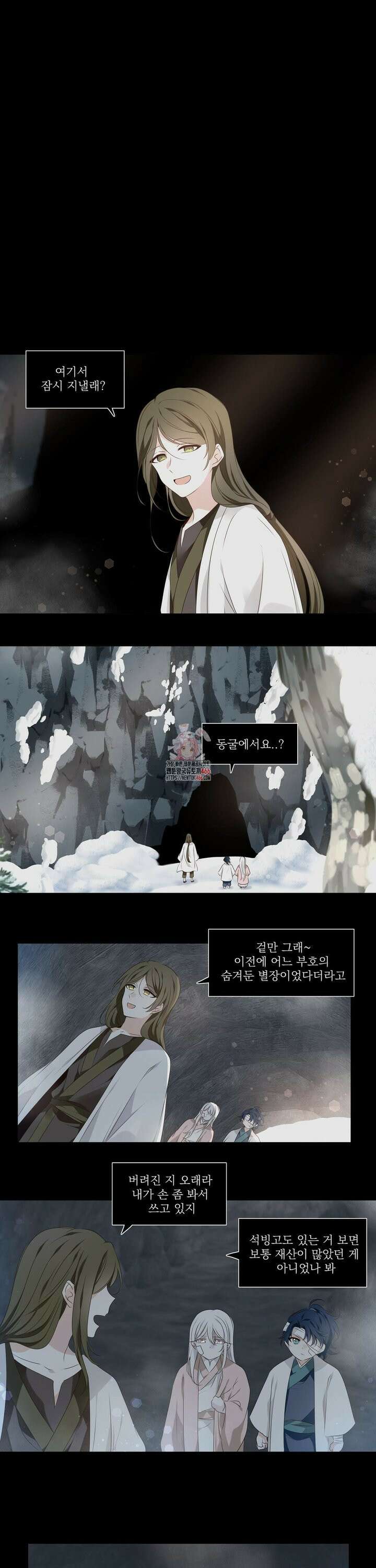 단금지교 44화 세번째 이야기 7화 1
