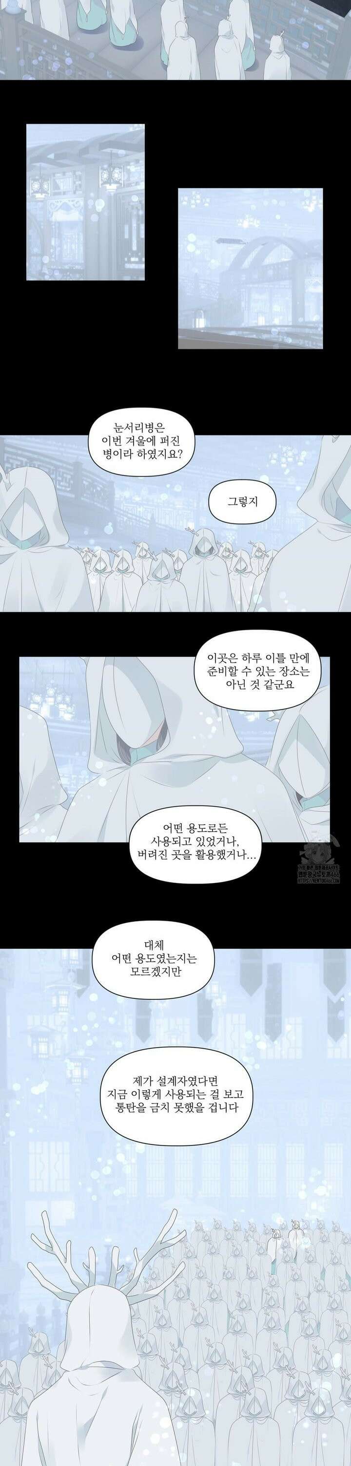 단금지교 44화 세번째 이야기 7화 4