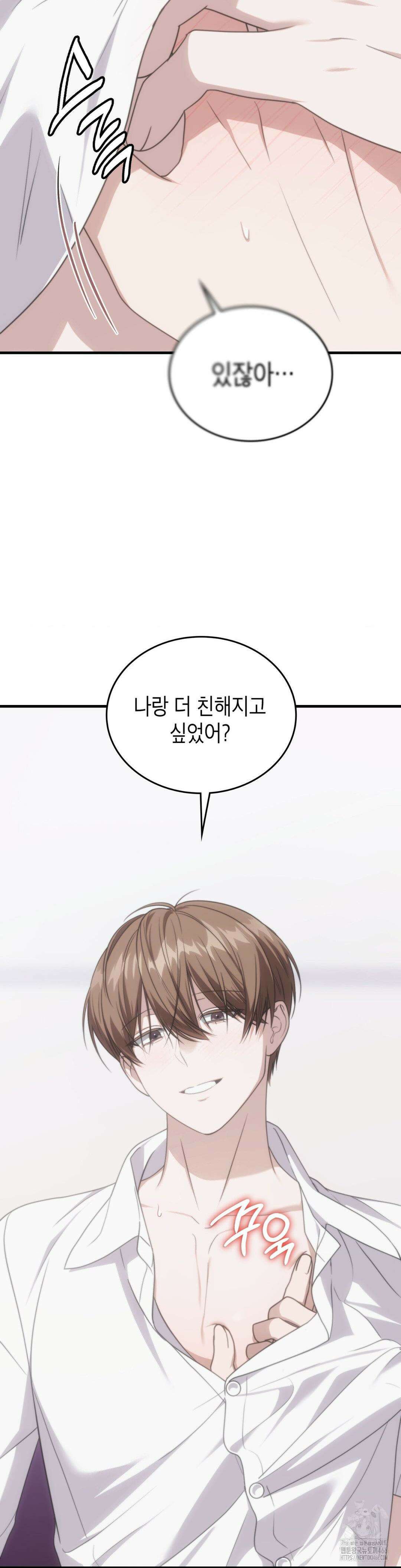 이웃집 길드원 시즌2 16화 5