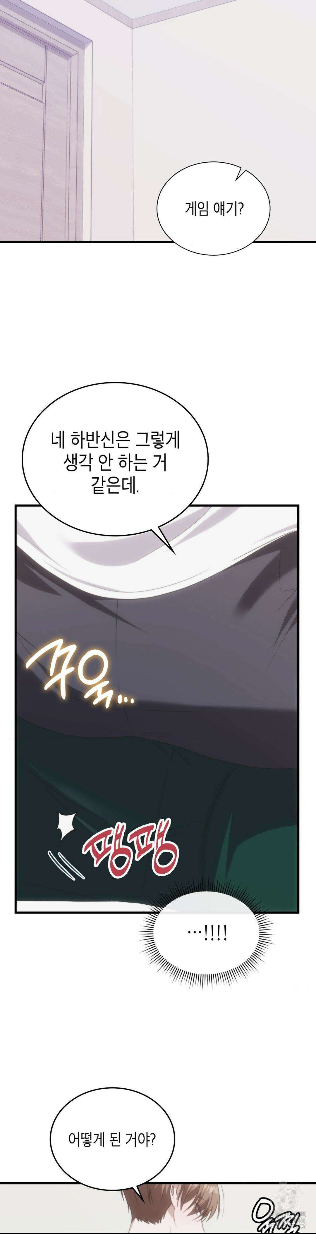 이웃집 길드원 시즌2 16화 9