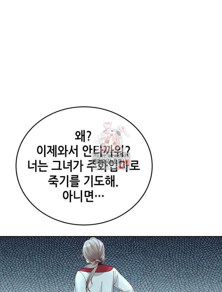 뢰신전기 163화 1