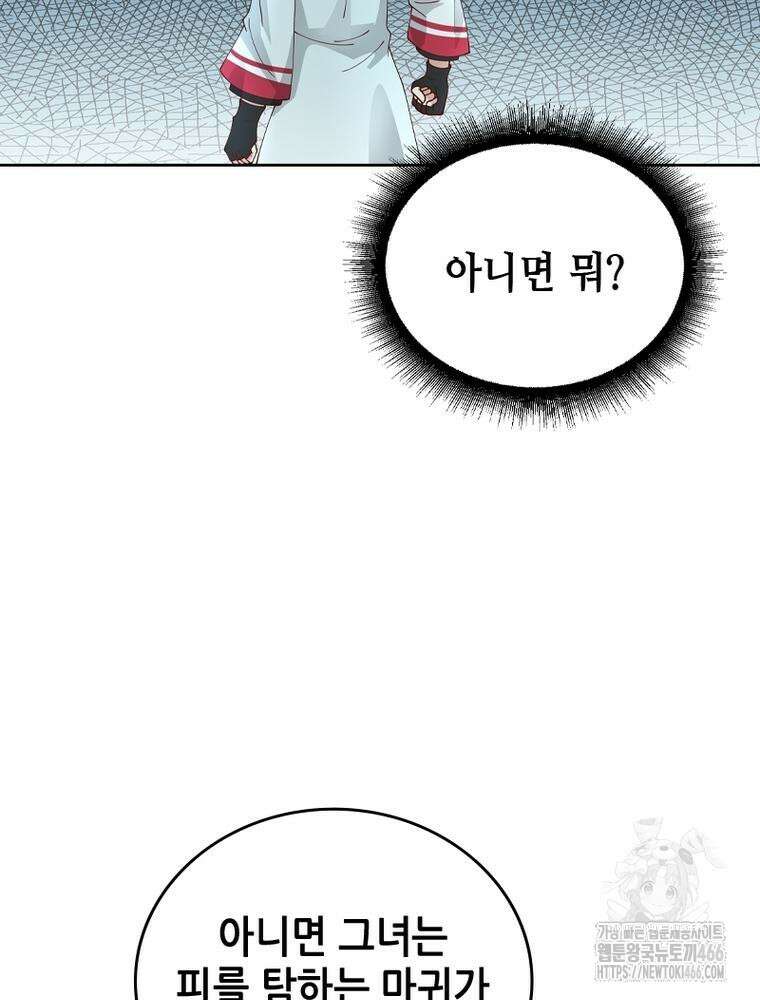 뢰신전기 163화 2