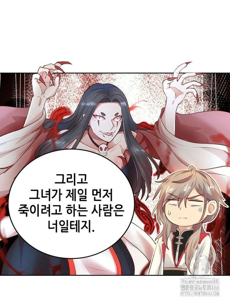뢰신전기 163화 4