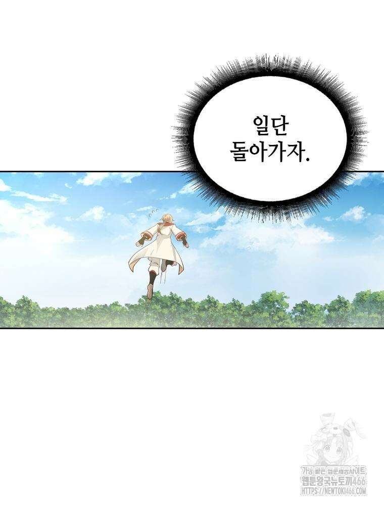뢰신전기 163화 6