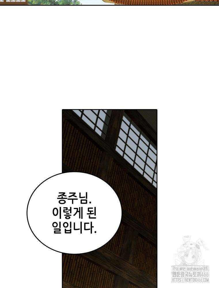 뢰신전기 163화 8