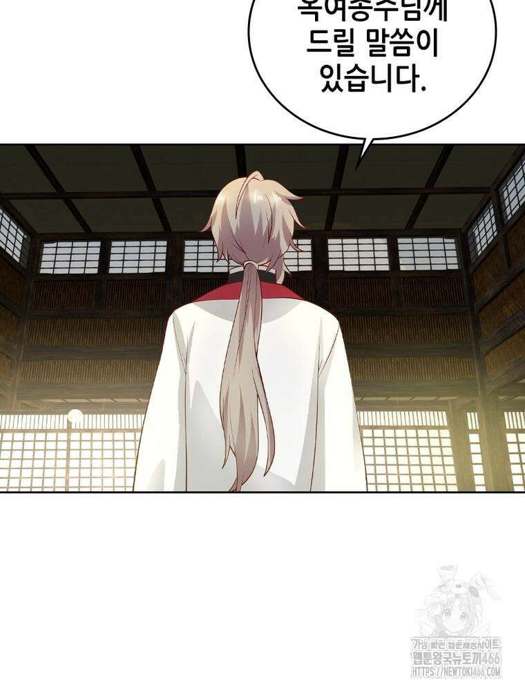 뢰신전기 163화 10