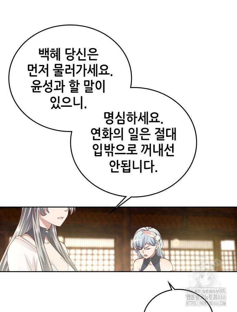 뢰신전기 163화 11