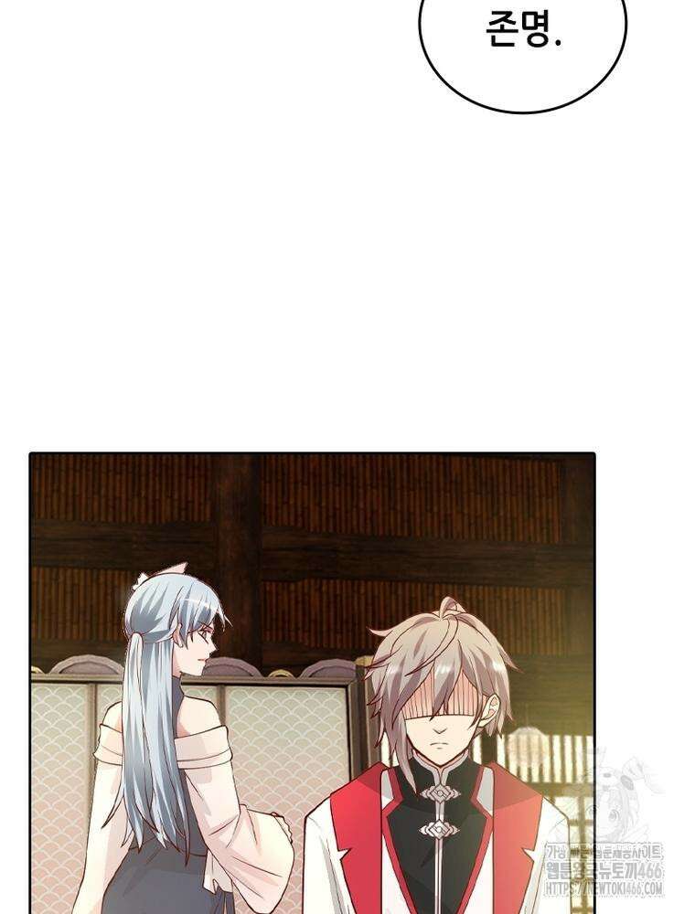 뢰신전기 163화 12