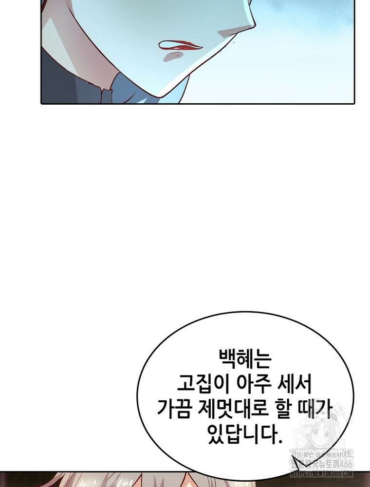 뢰신전기 163화 14