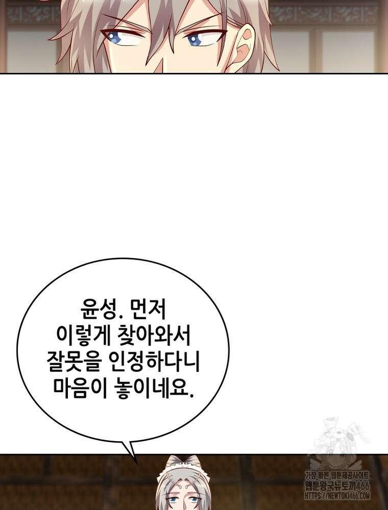 뢰신전기 163화 15