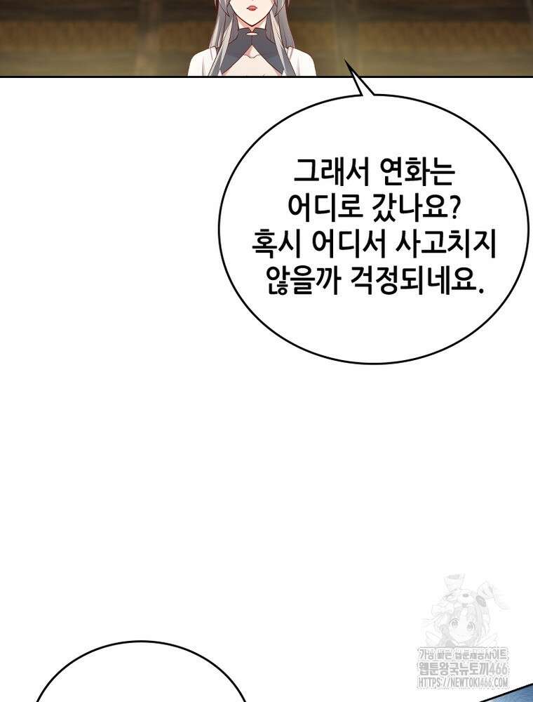 뢰신전기 163화 16