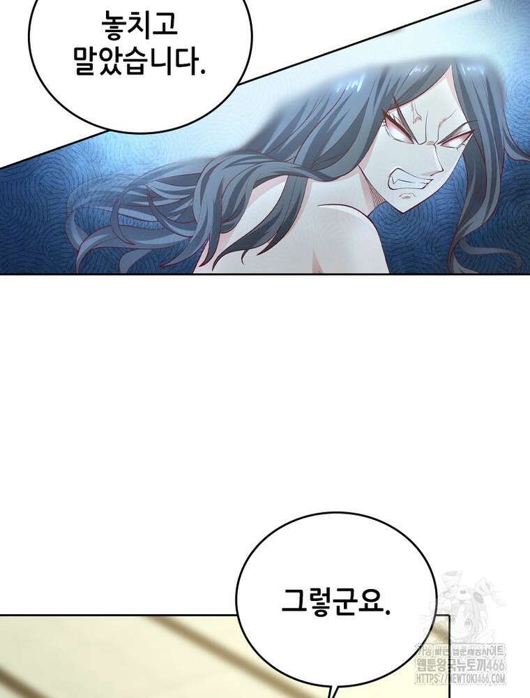 뢰신전기 163화 17
