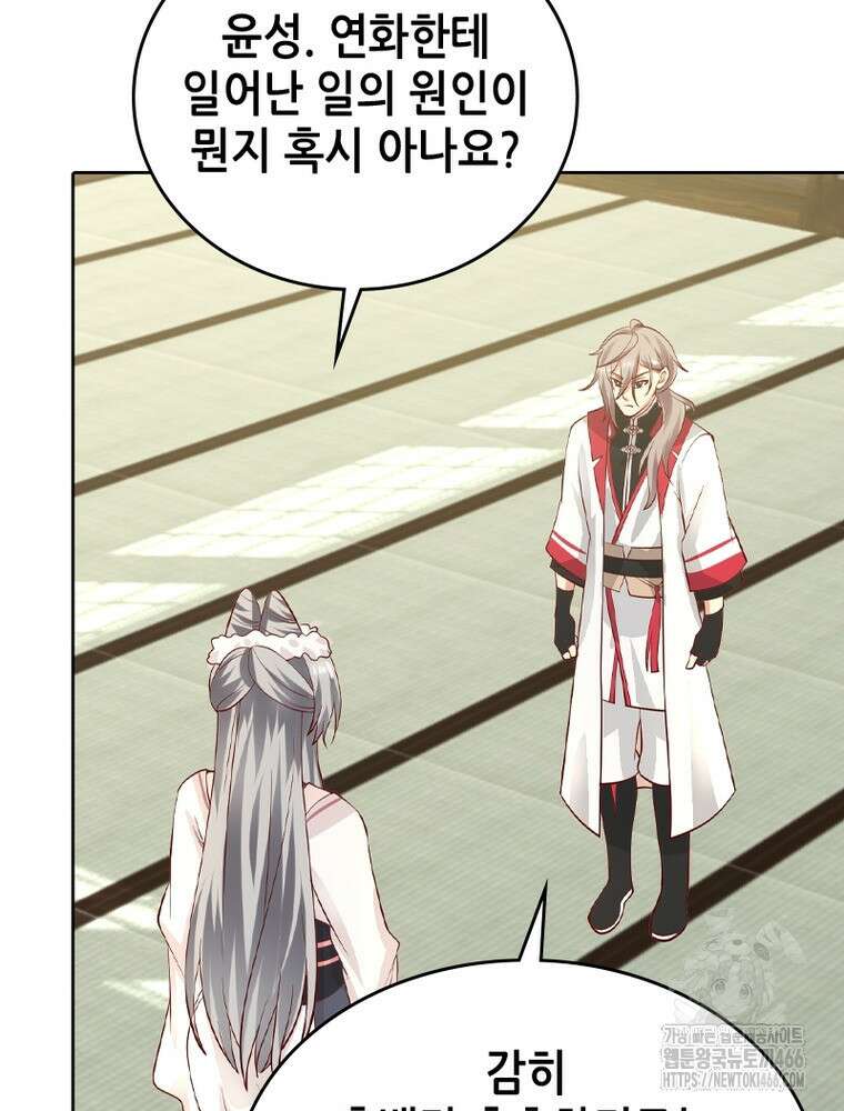 뢰신전기 163화 19