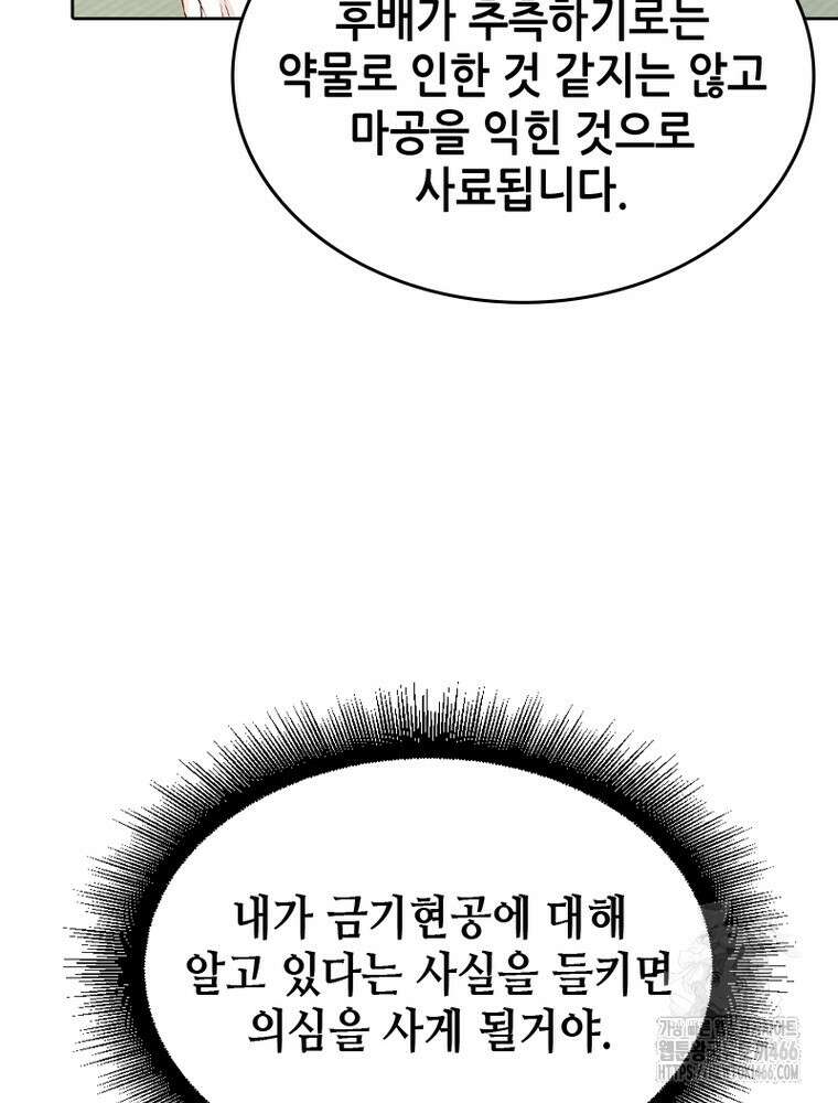 뢰신전기 163화 20