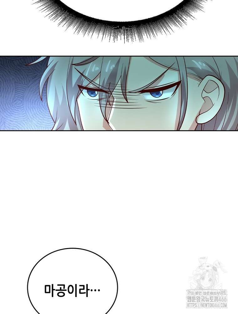 뢰신전기 163화 21