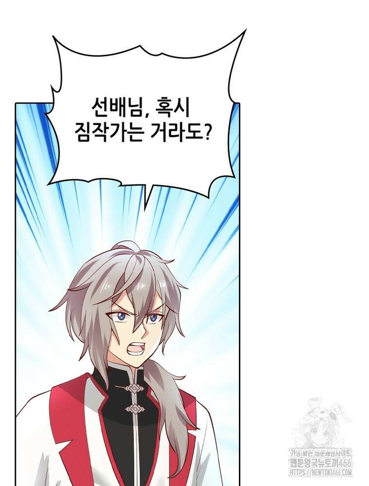 뢰신전기 163화 24