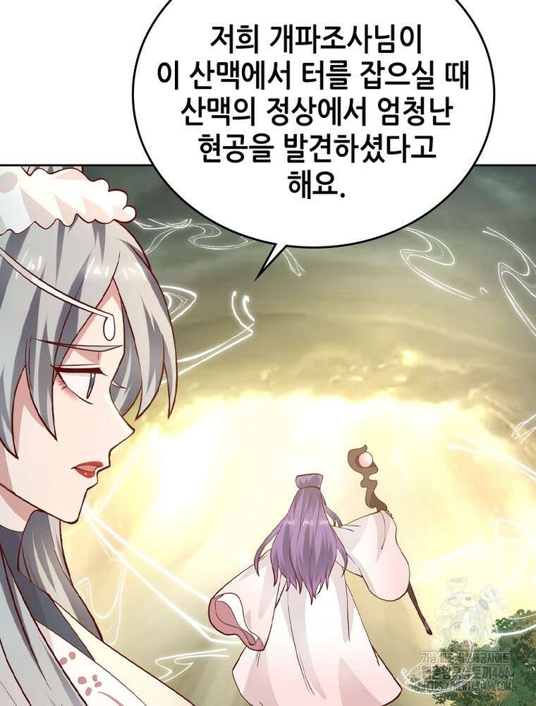 뢰신전기 163화 27