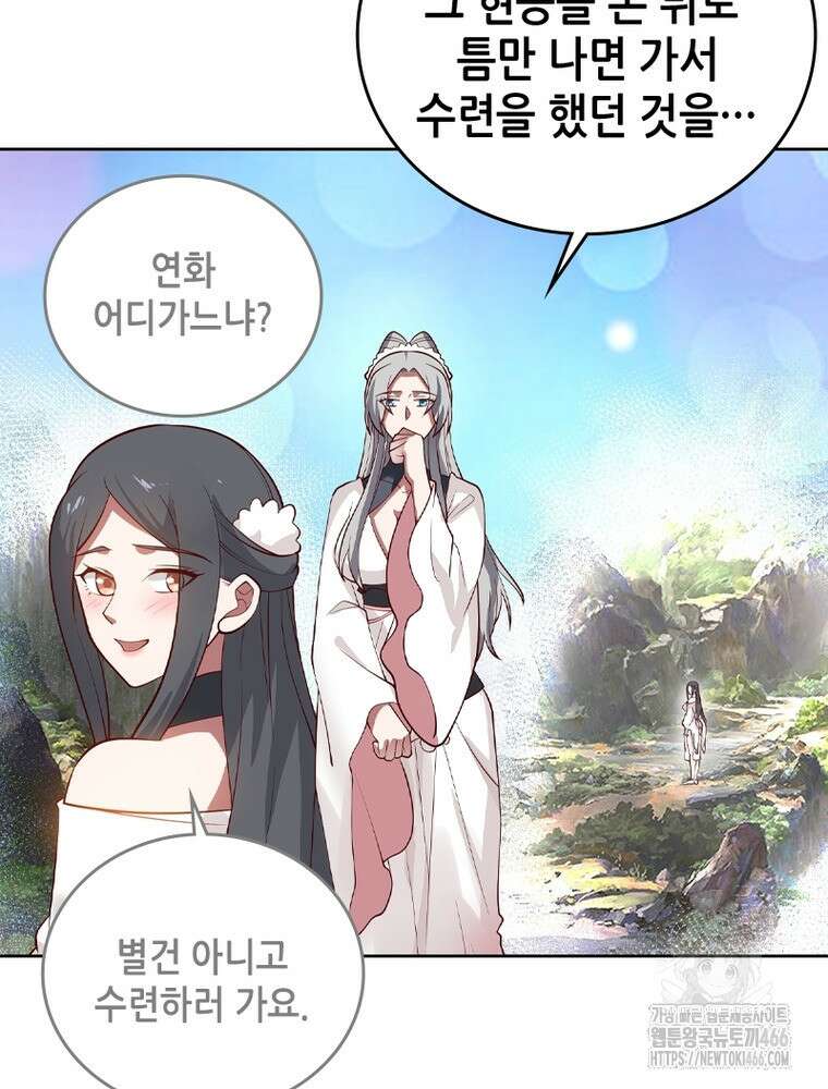 뢰신전기 163화 32