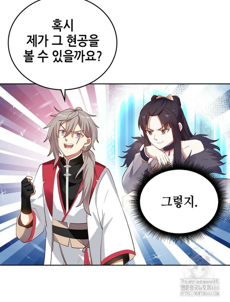 뢰신전기 163화 35