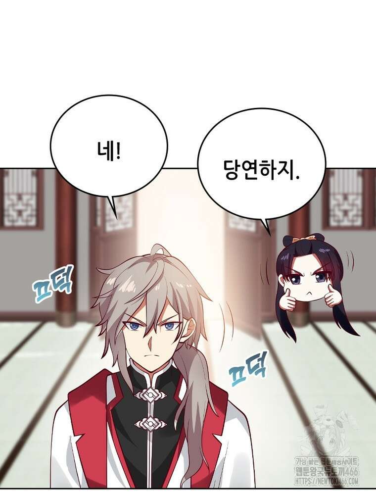 뢰신전기 163화 37