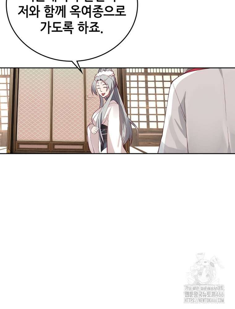 뢰신전기 163화 40