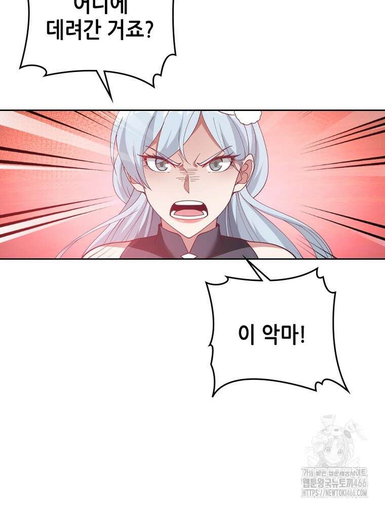 뢰신전기 163화 44