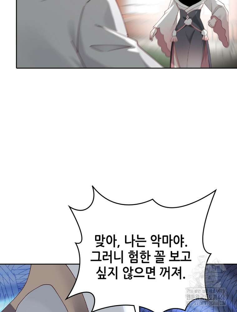 뢰신전기 163화 47