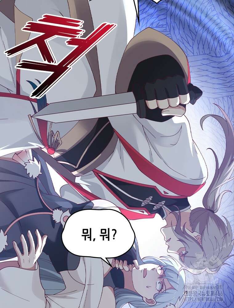 뢰신전기 163화 48